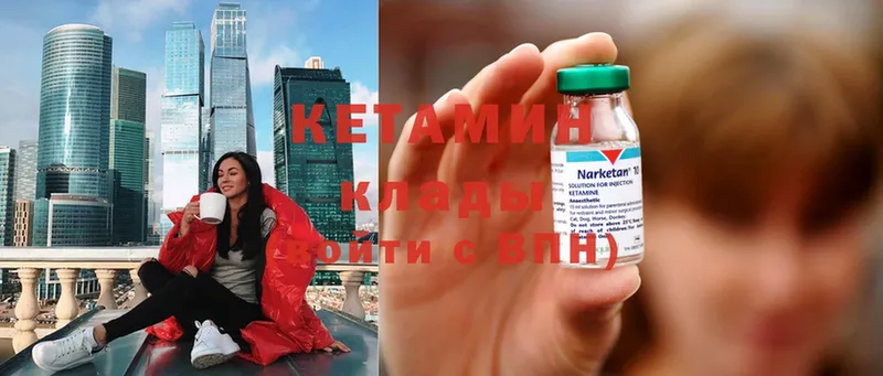 Кетамин ketamine  omg ONION  Иннополис 