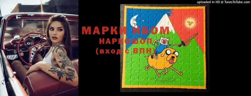 Марки N-bome 1500мкг  Иннополис 